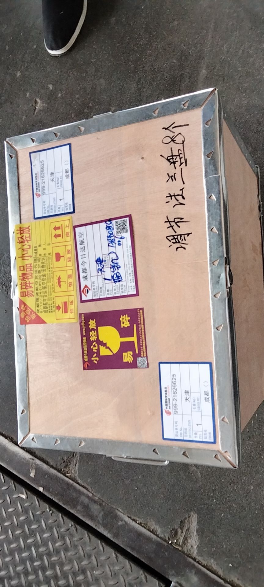 成都發(fā)天津航空快遞怎么發(fā)？